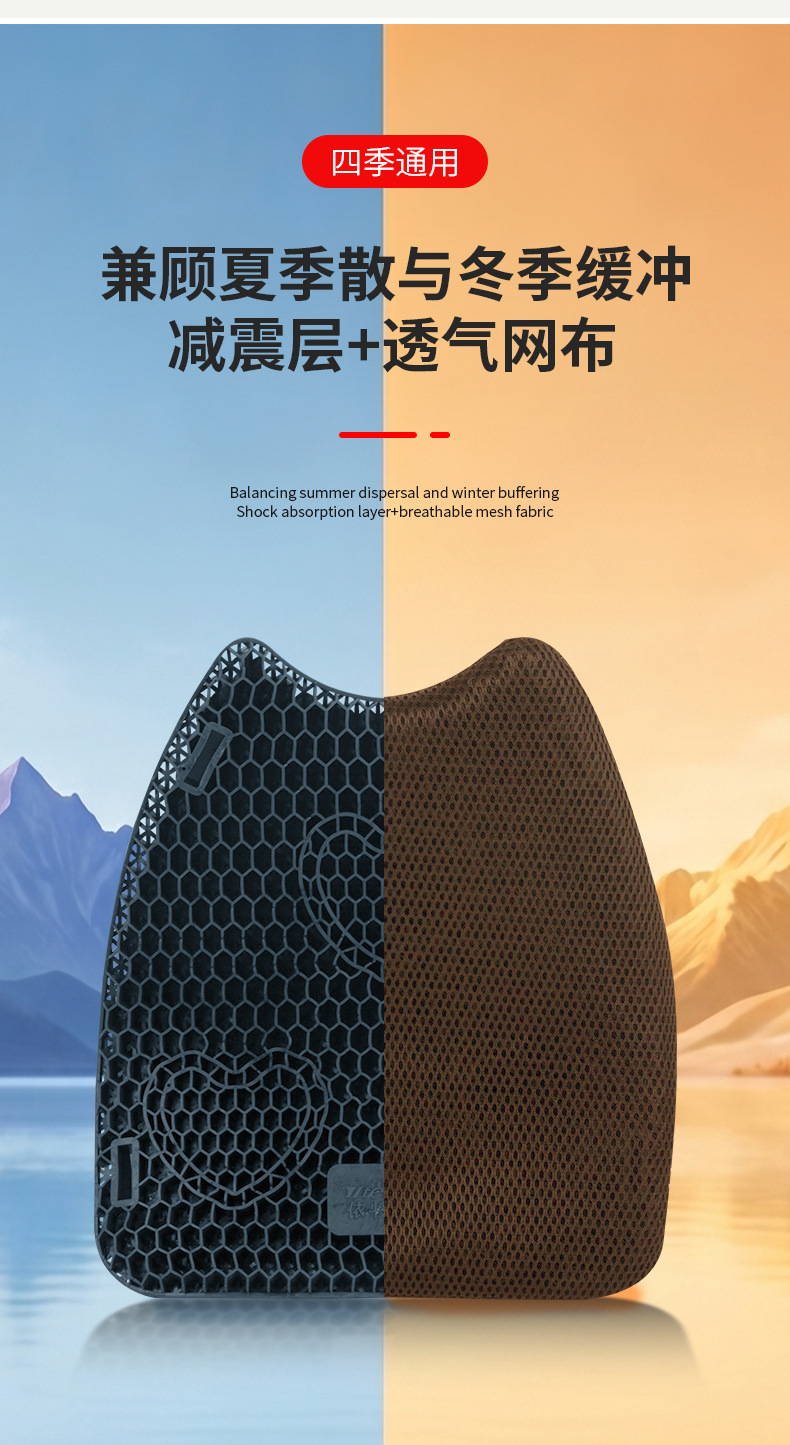 Motorcycle Seat Cushion, Universal for All Seasons, Breathable, Waterproof, Sun-Proof, Electric Vehicle Safety Accessory, Gel Ice Silk Honeycomb Seat Cushion