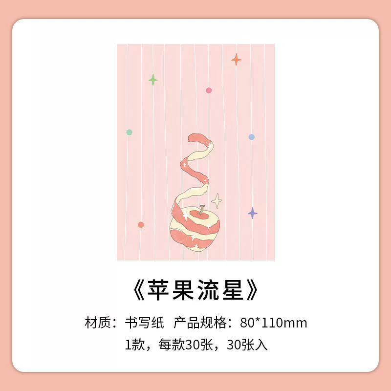 Infeel.Me Star Notepad Series Writing Paper Post-it Notes Korean Ins Style Student Note Message Paper