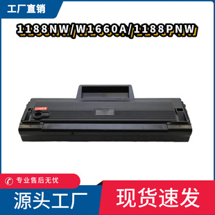 �m�û���W1660A����HP Laser MFP 1188pnw 1136w 1188w 1008aī��