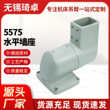 5575水平墙座中型悬臂组件机床铝合金 悬臂控制箱配件连接件