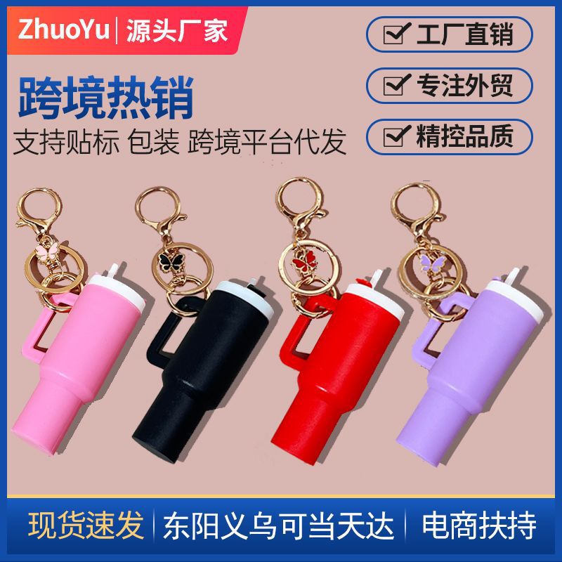 Cross-border New Stanley Stanley Keychain Butterfly Pendant Mother's Day Lipstick Backpack Pendant