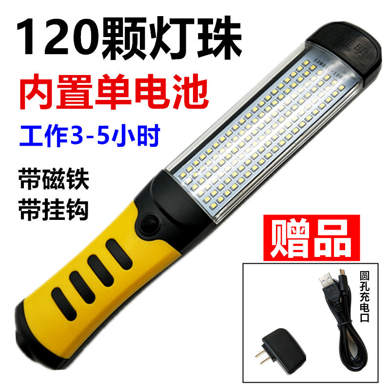 Suitable for Magnet Anti-Fall Repair Lamp Dual Battery Charging Led Work Lamp Car Repair Lamp Handheld Work Lamp