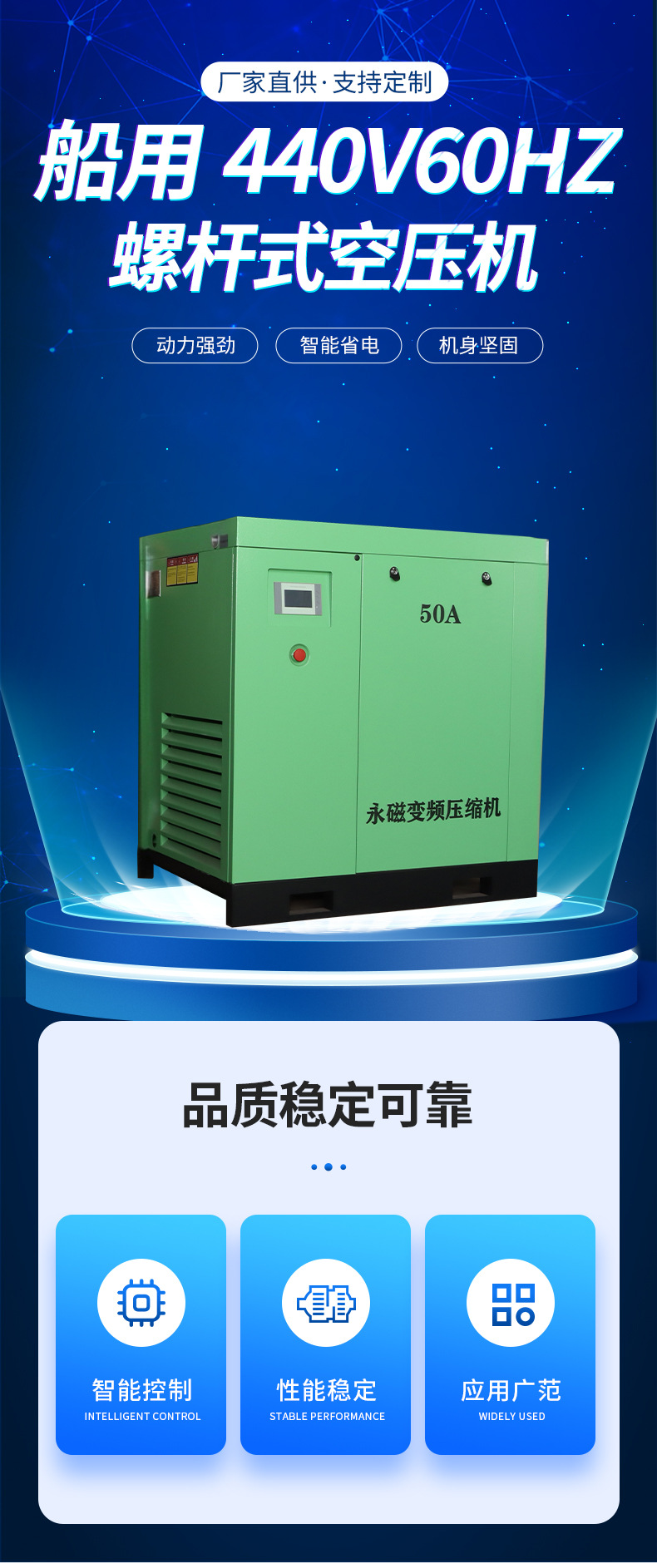 Marine Screw Air Compressor 7.5Kw-132Kw Permanent Magnet Variable Frequency Screw Compressor Variable Frequency Industrial Frequency Air Compressor