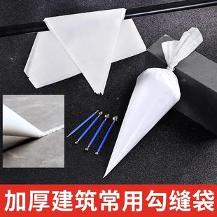 Special Plastic Cement Extrusion Bags for Exterior Wall Construction, Joint Filling Bags, Tools, Thickened and Enlarged Joint Filling Bags, Extrusion Bags, Grouting Bags