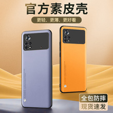 适用小米pocoX4pro手机壳xiaomi高档素皮xmpoco商务高端创意男女