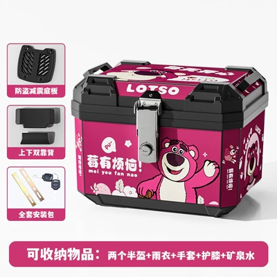 Vehicle Trunk Large Capacity Waterproof: Motorcycle trunk - backrest-model-48l-berry-has-troubles-alloy-lock