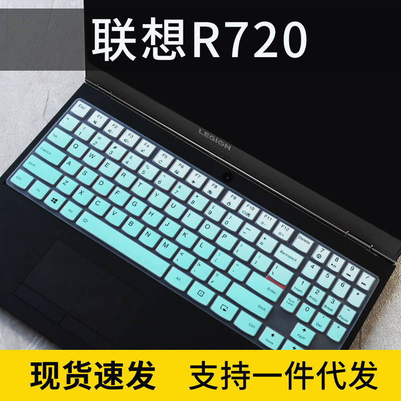 For 15.6 inch Lenovo Rescuer R720 keyboard film Y7000 laptop Y520 concave-convex dust cover