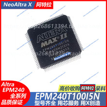 EPM240T100I5NbTQFP-100ɾ߉݋оƬȫϵEPM240T100I5N