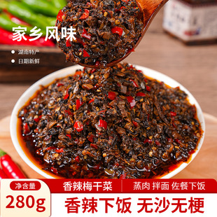 �����خa÷�ɲ����280g���ڰ���u�����_ζ�̲����Ų�ƿ�b��ʳ