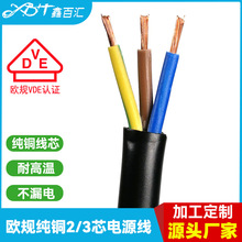 �S��ֱ�N�WҎ�WʽVDE�J�C��о�Դ��PVC�^��ܛ���~о��|늾����l