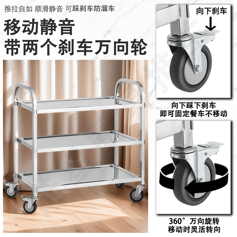 恩典加厚不锈钢餐车小推车二三层商用酒店餐厅酒水车移动收餐车收