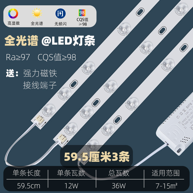 フルスペクトル LED ライトストリップ照明超高輝度パッチ変換ライトパネルリビングルーム交換用光源天井芯プレート|undefined