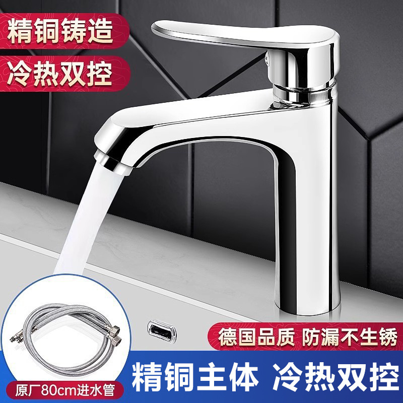 All-Copper Washbasin Faucet Hot and Cold Water Household Bathroom Washbasin Washbasin Bathroom Cabinet Single Faucet