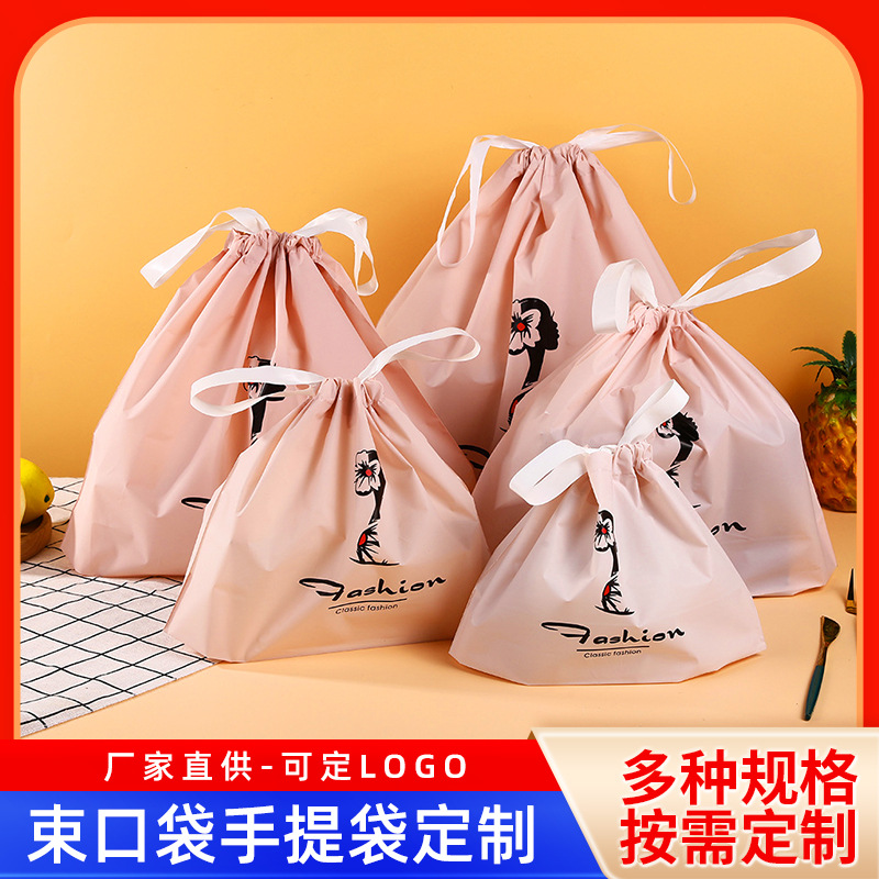 新款磨砂塑料包装袋黑美人礼品袋手提袋购物服装袋日用品收纳整理