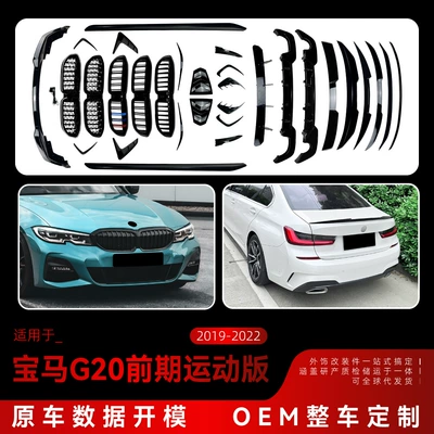 3 Series G20 early-stage sports version, Big Surrounded