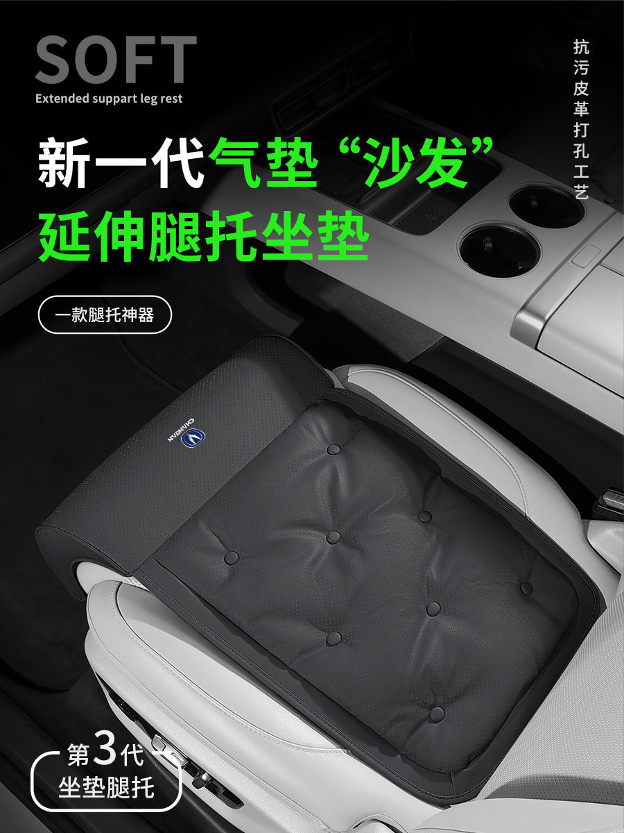 Changan Cs75 Plus Driver and Passenger Leg Rest Extension X5X7 Cs55 Eado Car Seat Leg Support Cushion