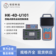 �a�ؿƼ����Sȫ�Ԅӻ��c�z�C�\�ӿ���HK-4D-U101���I�\�ӿ���ϵ�y