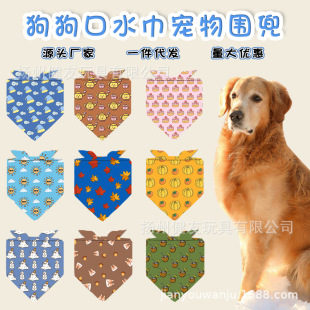 Cross-border pet bib dog bib universal triangle towel large dog small dog Amazon bib pet