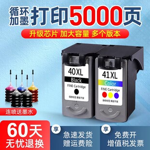 �m�ü���PG40ī�к�ɫCL41 IP198 MP198 MX318 MP450 MP145 MP218