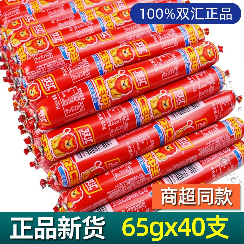 Колбаса с ветчиной Shuanghui Wang Zhongwang оптовая цена лапша быстрого приготовления