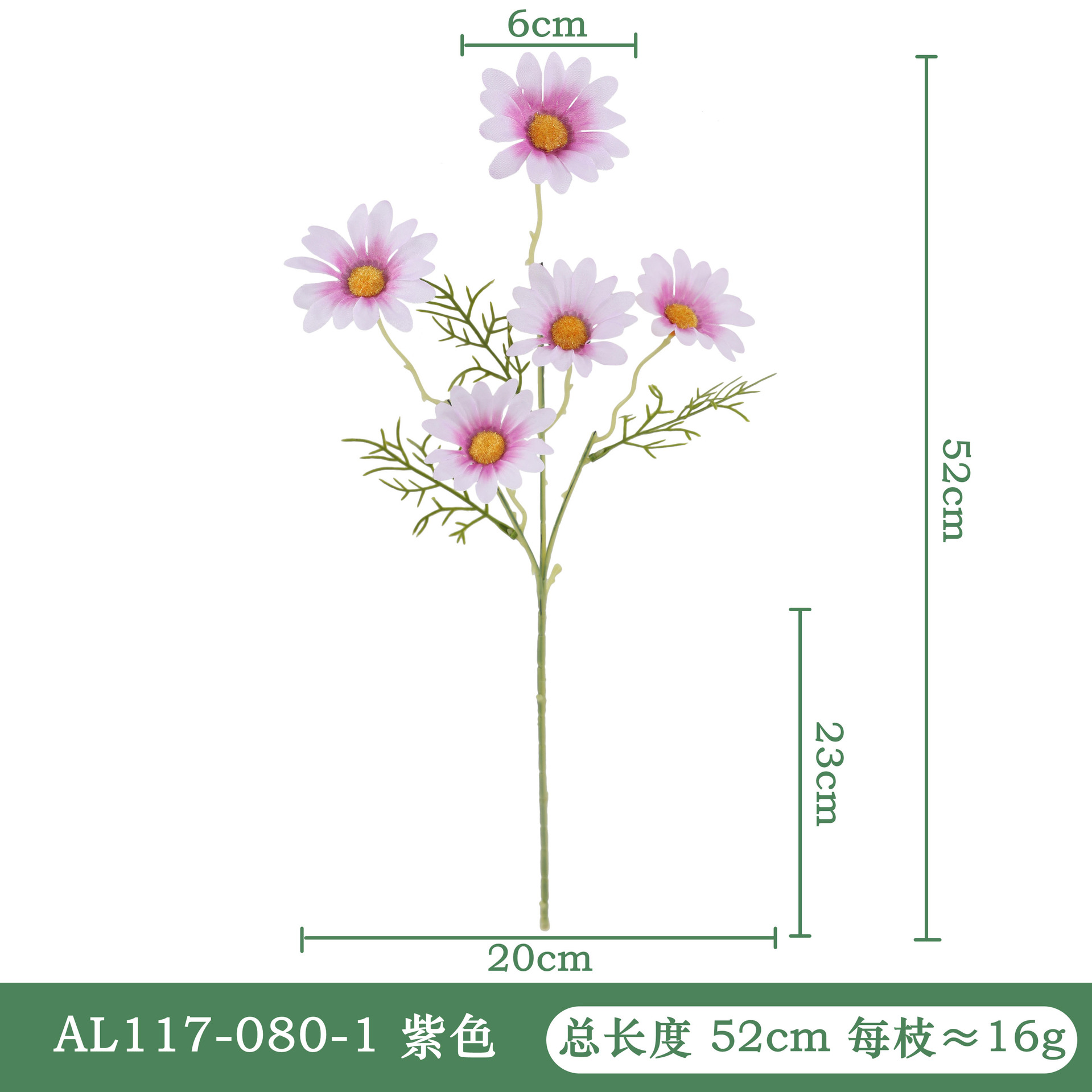 AL117-080-1 보라색
