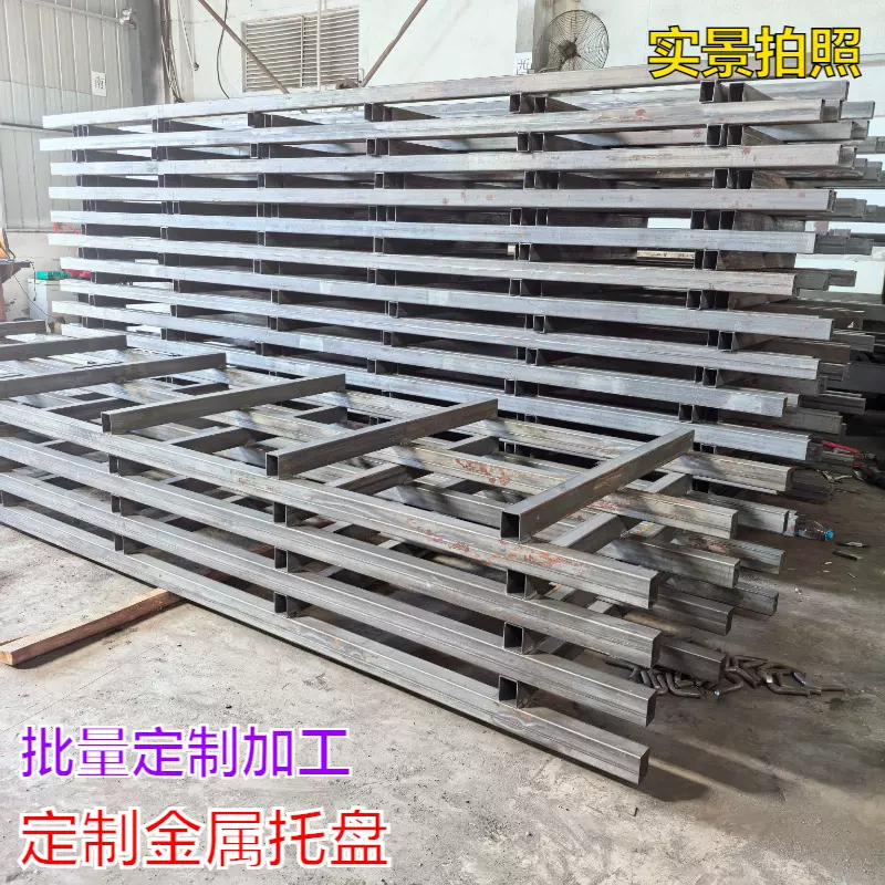 方管托盘来图定制 金属承重钢材打包托架加工 激光切割钣金焊接