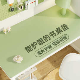 环保护眼书桌垫学生皮革高级感纯色茶几垫餐桌布学习电脑桌垫防滑