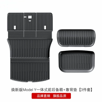 Suitable for 25 Tesla Trunk Mat - 25-new-model-y-one-piece-full-tp-high-quality-front-and-rear-trunk-backrest-pad-3-piece-set-default-item
