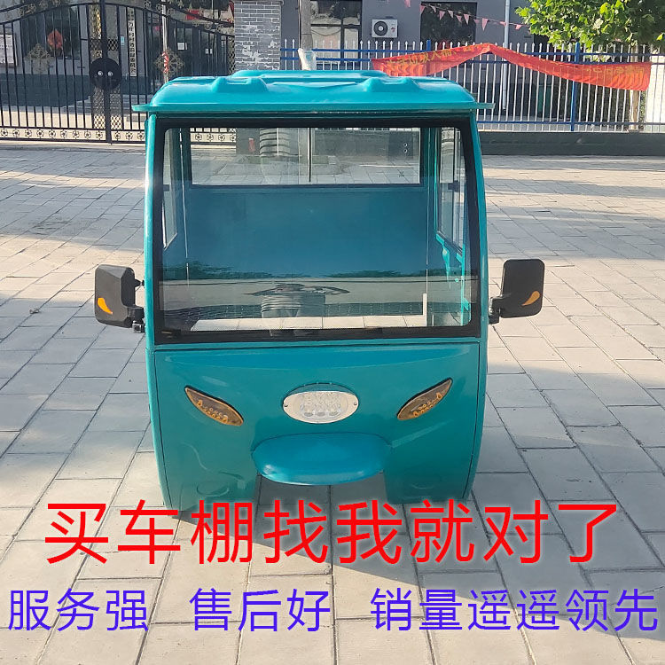 Electric Tricycle shed Totally enclosed Motorcycle Three Canopy Cab Toughened glass thickening Iron shed winter keep warm