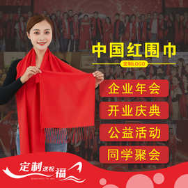 红色围巾中国红围巾批发小批量聚会年会新年围巾印字绣LOGO仿羊绒