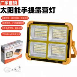 户外太阳能灯多功能手提式LED充电摆摊应急灯露营照明灯工厂直销