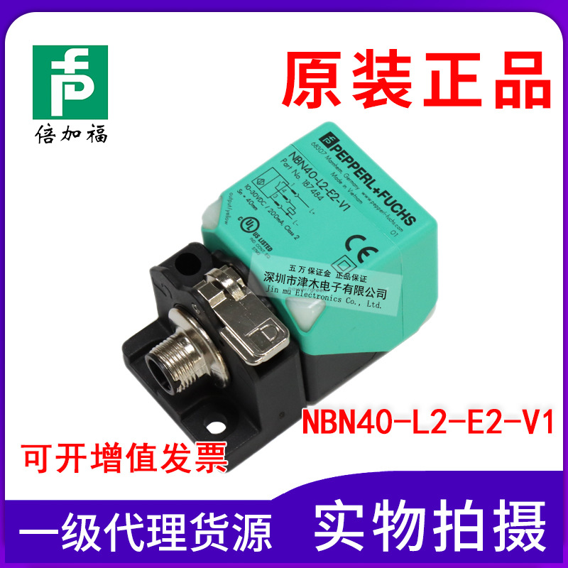 原装B+F倍加NBN40-L2-E2-V1 电感式接近传感器开关 PNP常开开关
