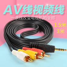 AV��3.5mm���l��һ����ɏ����3RCA��ҕ�l�B�Ӿ�3.5�Dɫ�