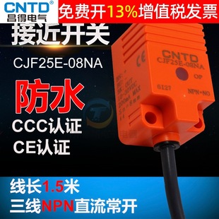 CNTD Changd proximity switch induction sensor 1 square three-wire DC NPN24v normally open CJF25E-08NA