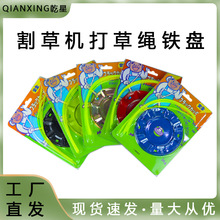 割草机铁盘打草绳打草头汽油割灌机除草器锂电园林配件园林必备