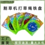 修剪除草割草机塑料绳除草机