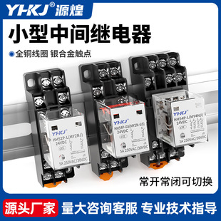 Intermediate relay 220V small electromagnetic relay HH52P 54P DC 24V AC 12V 8 pin 14 pin