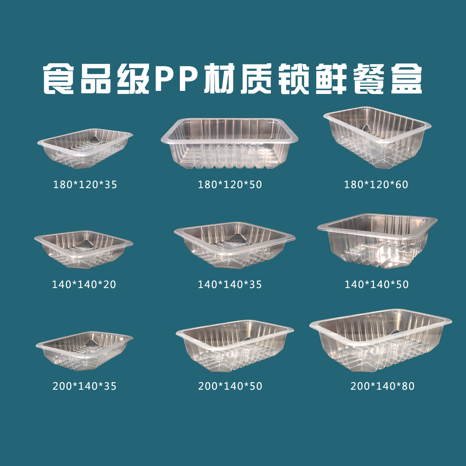 食品级PP塑料盒透明盒餐盒黑鸭锁鲜盒一次性外卖打包盒饭盒长方形