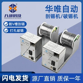 焊锡机;点胶设备;烙铁头烙铁咀