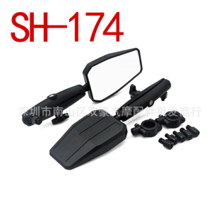 SH-174 new motorcycle/electric car rearview mirror mirror ADV off-road adventure rearview mirror