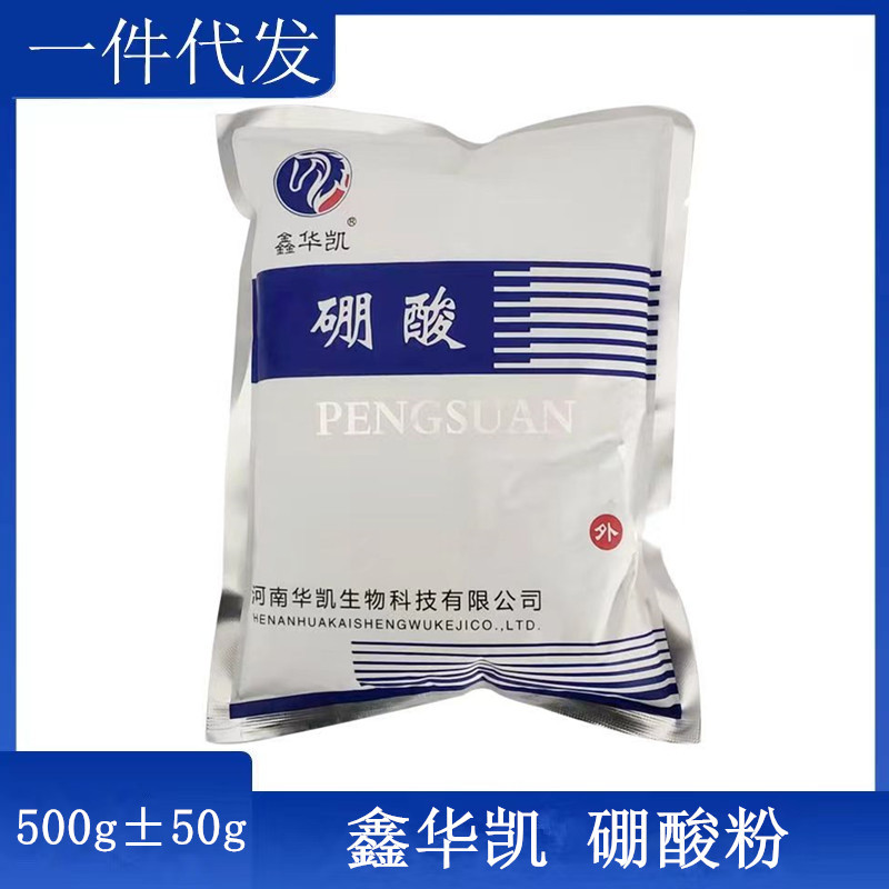 鑫华凯 硼酸粉 500g±50g 外用皮肤消毒清洗