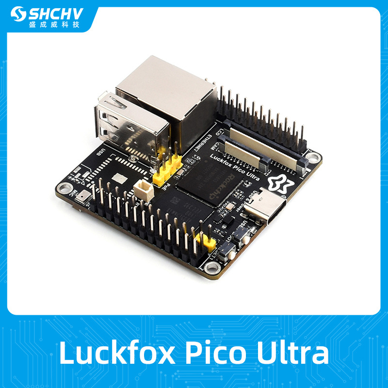 幸狐Luckfox Pico Ultra开发板RV1106微型Linux主板嵌入式应用