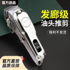 理髪回廊専用電気理髪器ハイパワー汎用オイルヘッド電気押しはさみ家庭用ヘッド剃刀電気押し子
