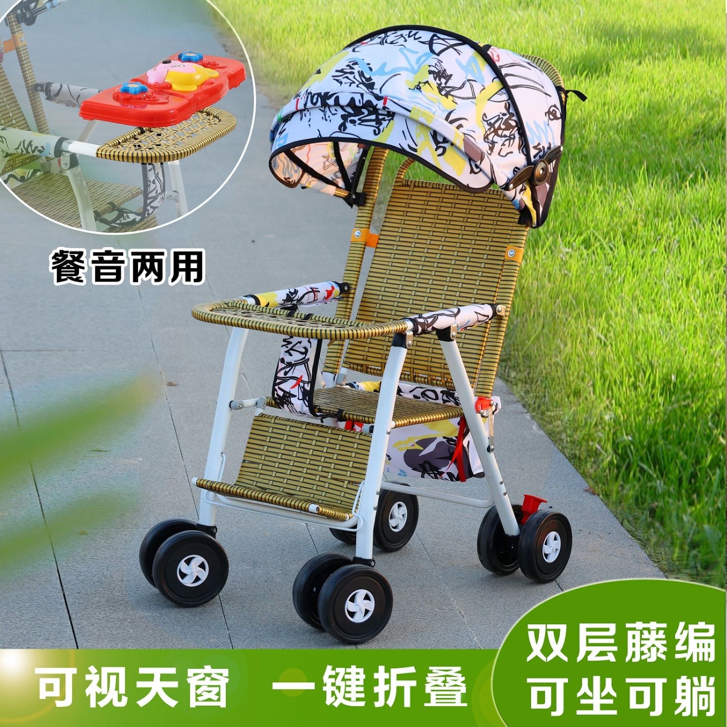 Summer Baby Rattan Chair Stroller Lightweight Baby Can Sit and Lie down Bamboo Rattan Children's Imitation Rattan Rattan Folding