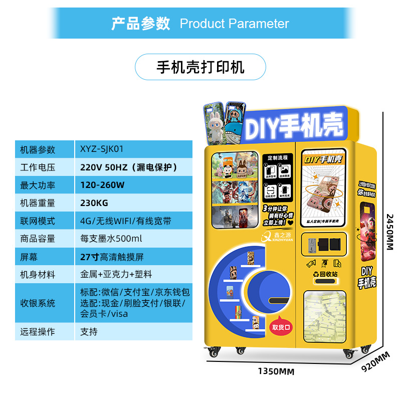 Máquina expendedora de caja de teléfono móvil de bricolaje Uso comercial 24 horas Compartir equipo de máquina expendedora no tripulada Impresora de caja de teléfono móvil