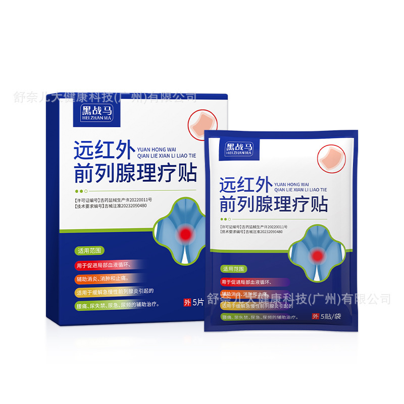 【ドイツブランド】ブラックウォーカウ医薬品メーカーは、第2類医療機器の在庫を専門に扱っています。|undefined