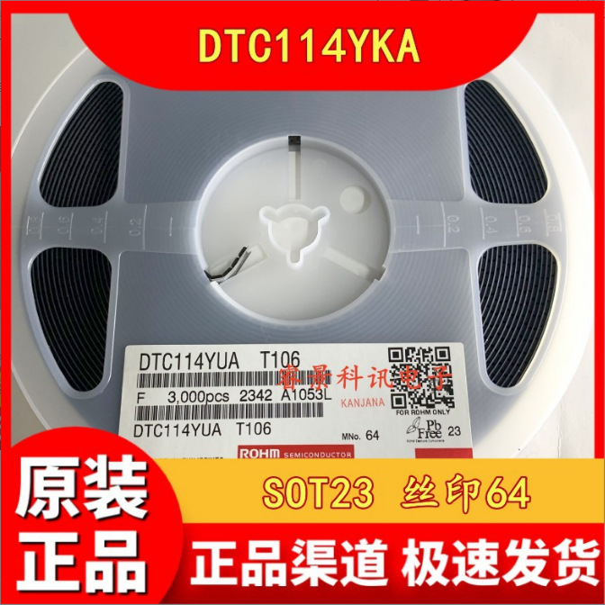 DTC114YUAT106 DTC114YUA SOT-323 丝印64 带阻尼