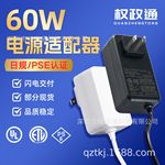 24v3a电源适配器pse认证 插墙式源头工厂定制12v10a电源适配器pse