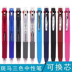 ゼブラ日本ゼブラ | J3j1 | 三色押し中性ペン | 多机能三色水ペン | 0.5mm替芯