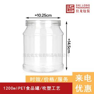 ���l1200mlPETʳƷ�� ���Ϲ� ����� 1.2LʳƷ������ƿ �ܷ��